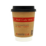 Custom Double Wall Paper Cup with Plastic Lid